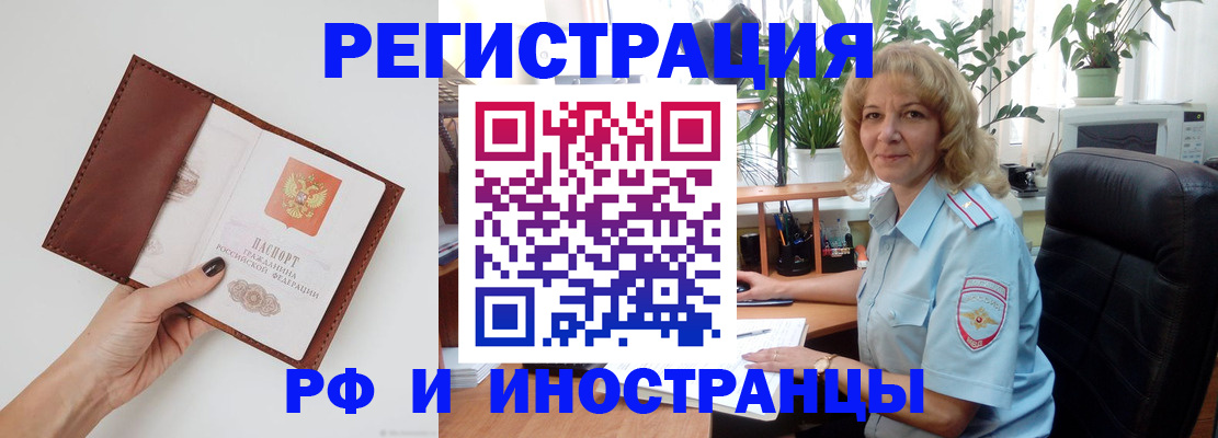 купить прописку в Гурьевске