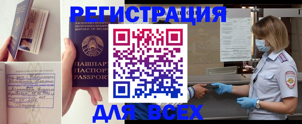 миграционный учет в Гурьевске