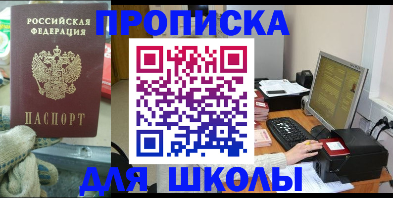 временная регистрация надежно в Гурьевске