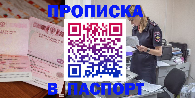 временная регистрация 2025 в Гурьевске