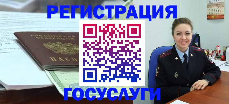 временная регистрация надежно в Гурьевске