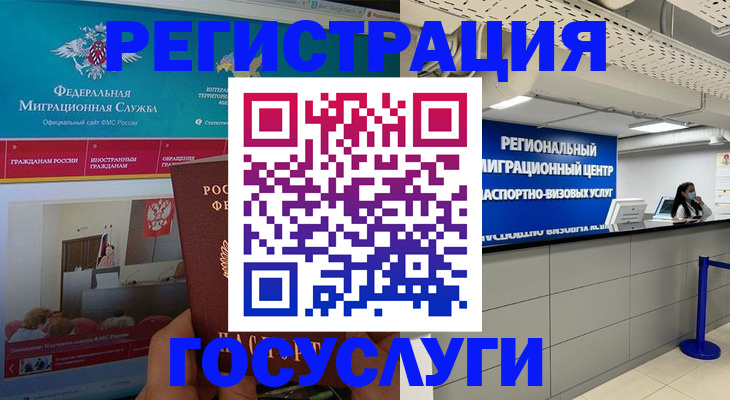 временная регистрация надежно в Гурьевске