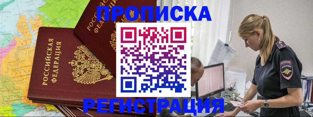 миграционный учет в Гурьевске