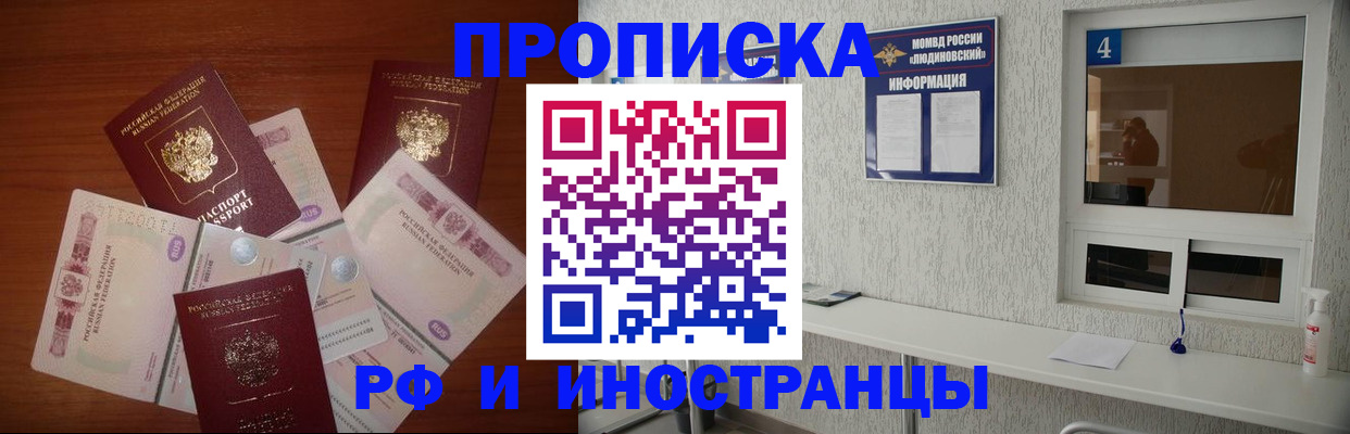 прописка ребенка в Гурьевске