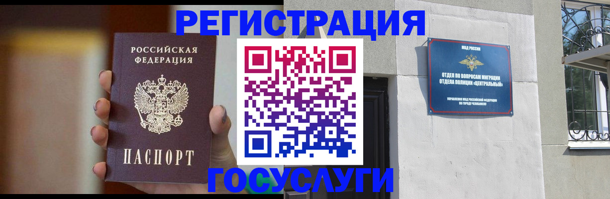 прописка ребенка в Гурьевске